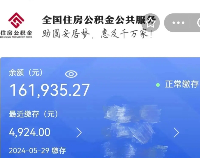 安顺公积金自离了能取吗（住房公积金自离了能拿吗）